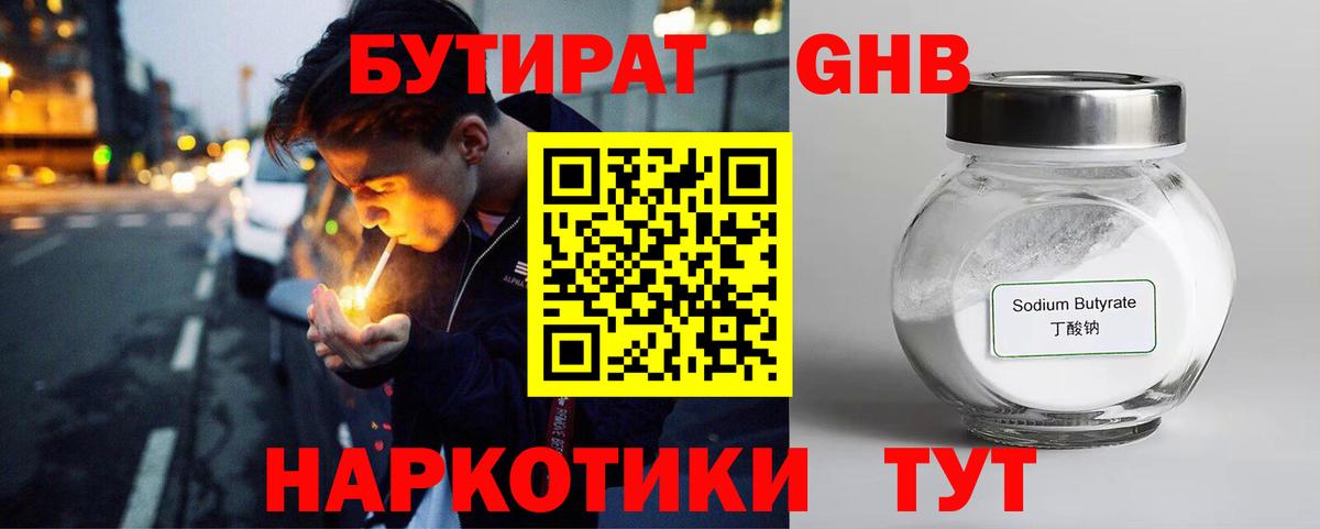 БУТИРАТ оксана Сергиев Посад