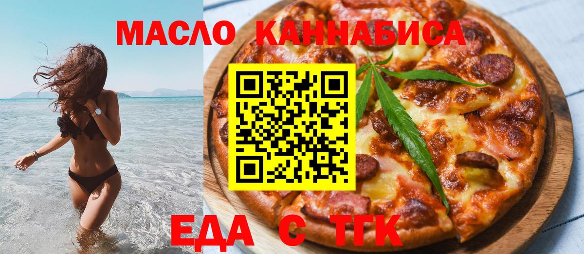 Сергиев Посад  Печенье с ТГК конопля  Вход с VPN 