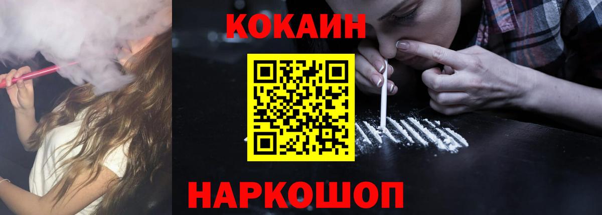 КОКАИН 98%  COCAIN  Вход с VPN  Сергиев Посад  Кокаин Колумбийский 