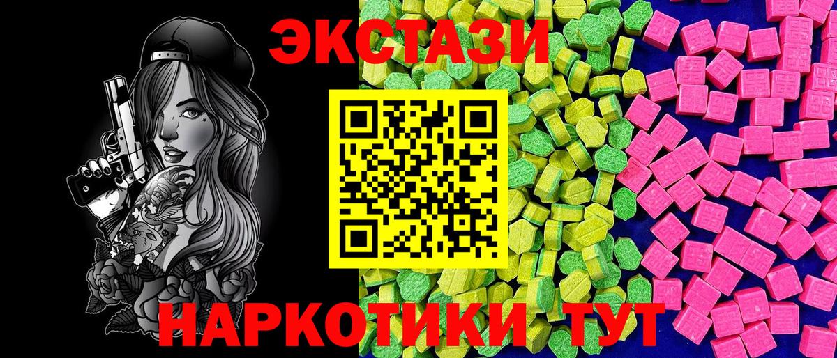Экстази VHQ Сергиев Посад