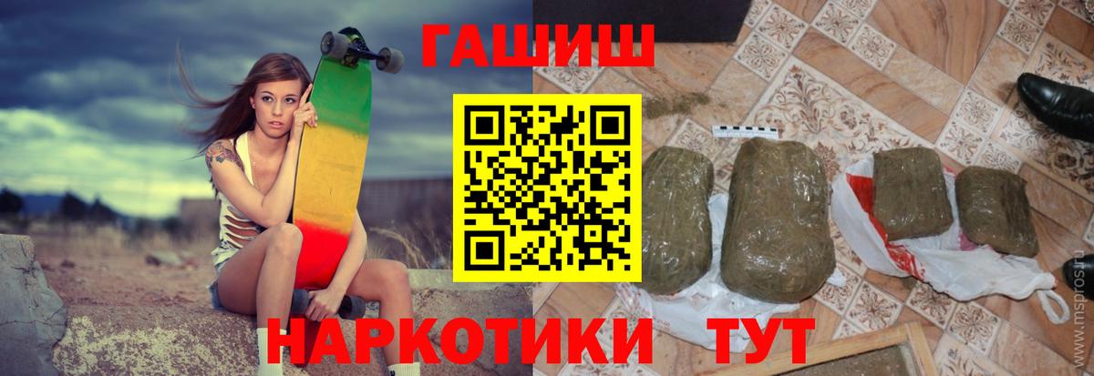 ГАШ ice o lator  наркошоп  ГАШ AMNESIA HAZE  Сергиев Посад  Вход с VPN 