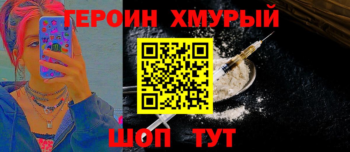 Сергиев Посад  ГЕРОИН VHQ  Вход с VPN 