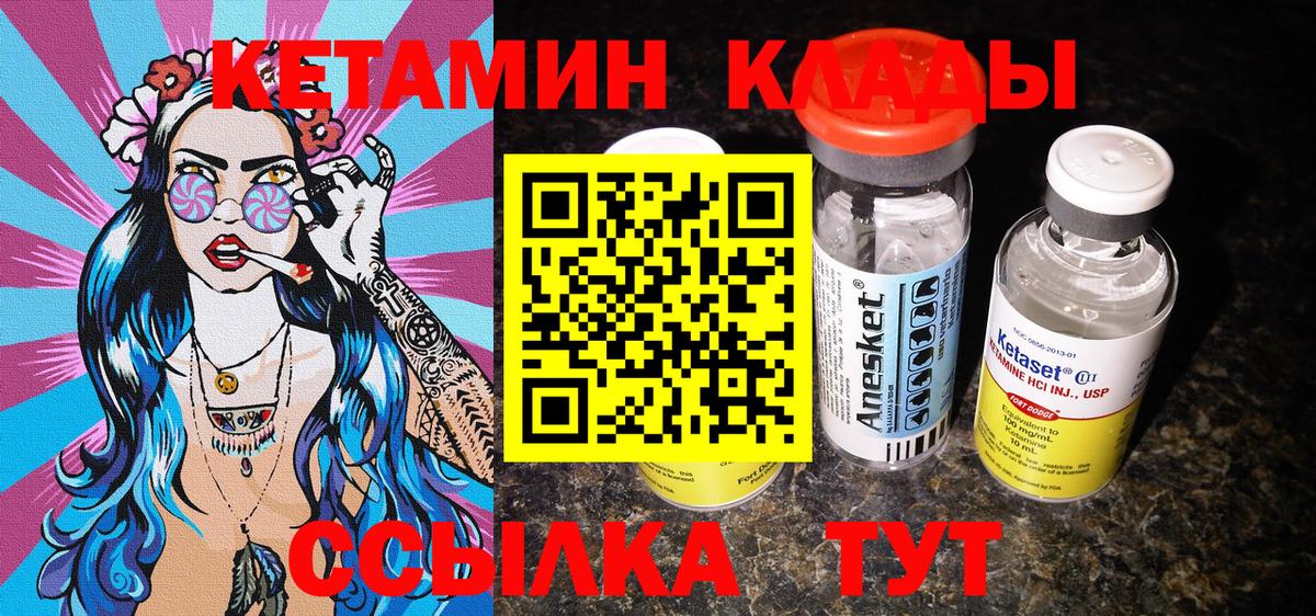 КЕТАМИН ketamine  Вход с VPN  Сергиев Посад 