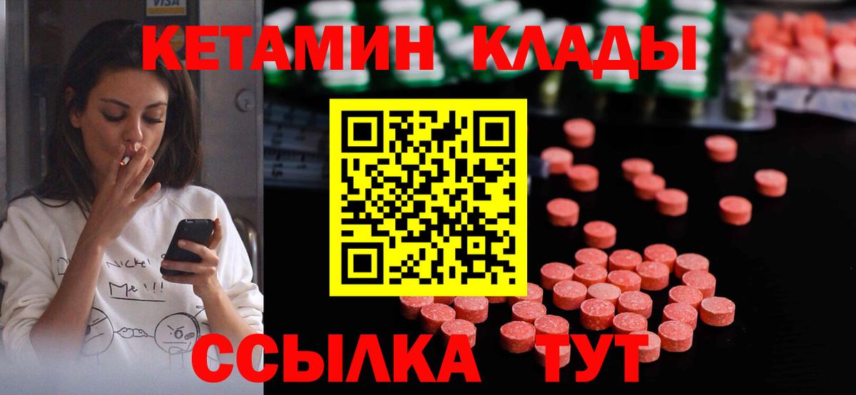 КЕТАМИН ketamine Сергиев Посад