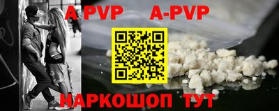 ALPHA-PVP Пенза