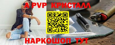 ALPHA-PVP Пенза