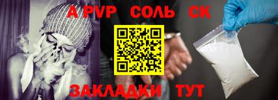 ALPHA-PVP Пенза