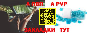 ALPHA-PVP Пенза
