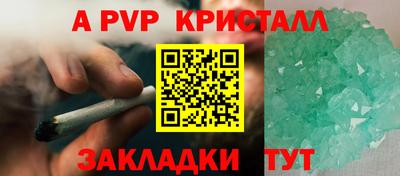 ALPHA-PVP Пенза