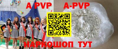 ALPHA-PVP Пенза