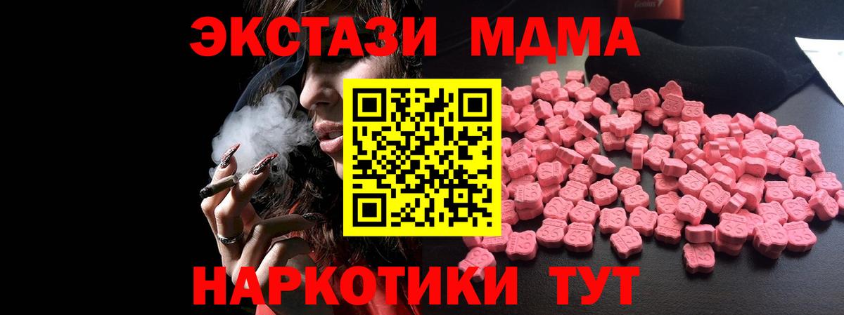 МДМА кристаллы  MDMA crystal  Вход с VPN  МДМА  Сергиев Посад 