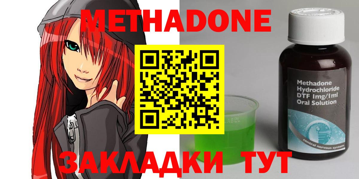 МЕТАДОН VHQ  Вход с VPN  Сергиев Посад 