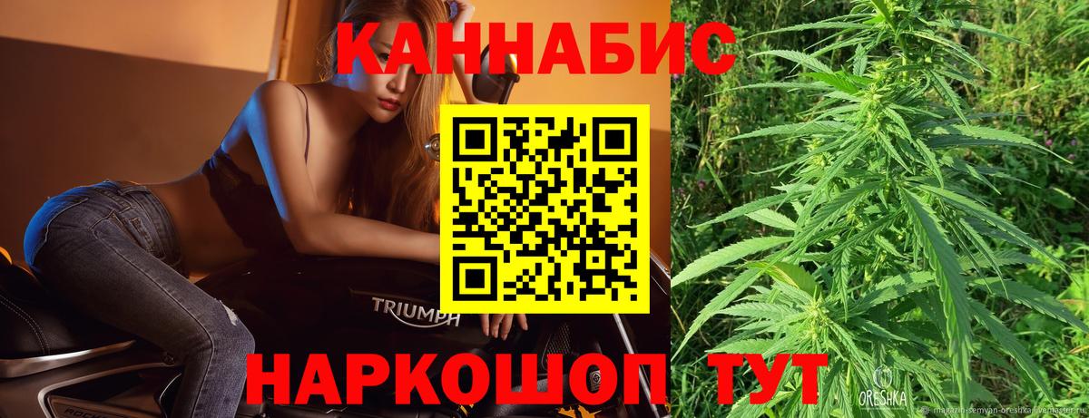 Канабис White Widow Сергиев Посад
